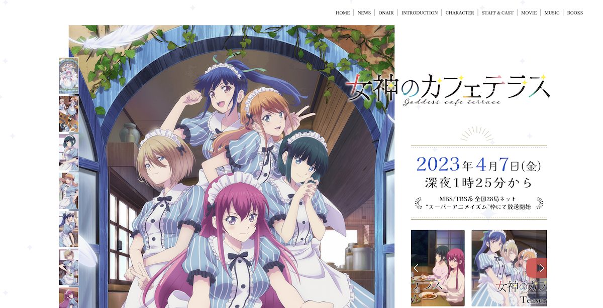 TVアニメ「女神のカフェテラス」公式サイト