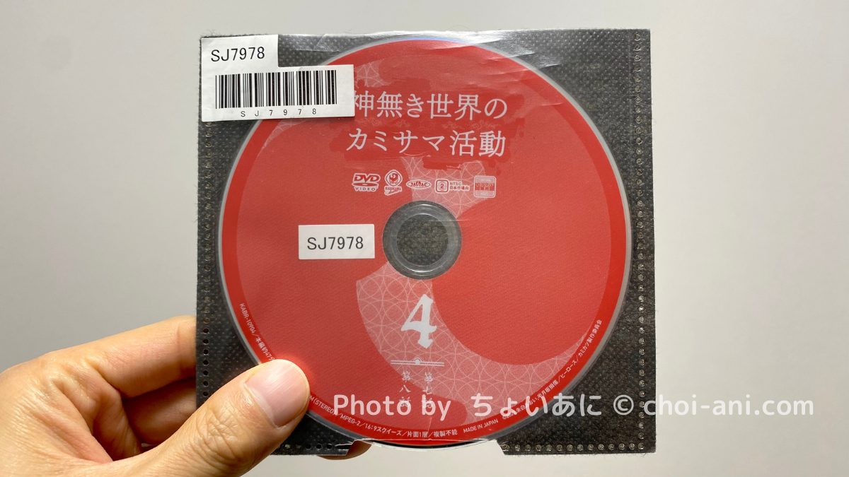 アニメ「神無き世界のカミサマ活動」無修正バージョンのレンタルDVD4巻
