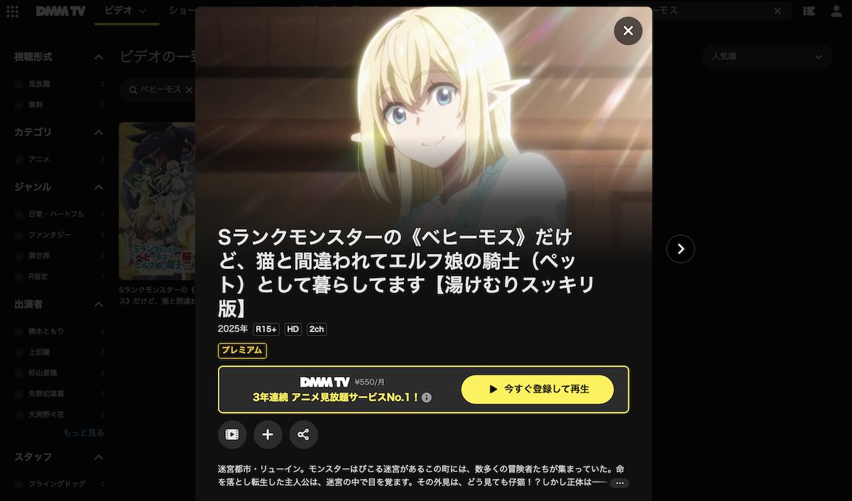 DMMで見れるエロエロな無修正アニメ